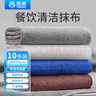 雅高抹布30*70CM10条装物业抹布保洁洗车毛巾擦玻璃家务清洁 实拍图
