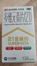 21金维他 多维元素片(21) 138片 复合维生素B族成人赖氨酸维C维E钙铁锌AD儿童中老年多种营养增强免疫力 实拍图