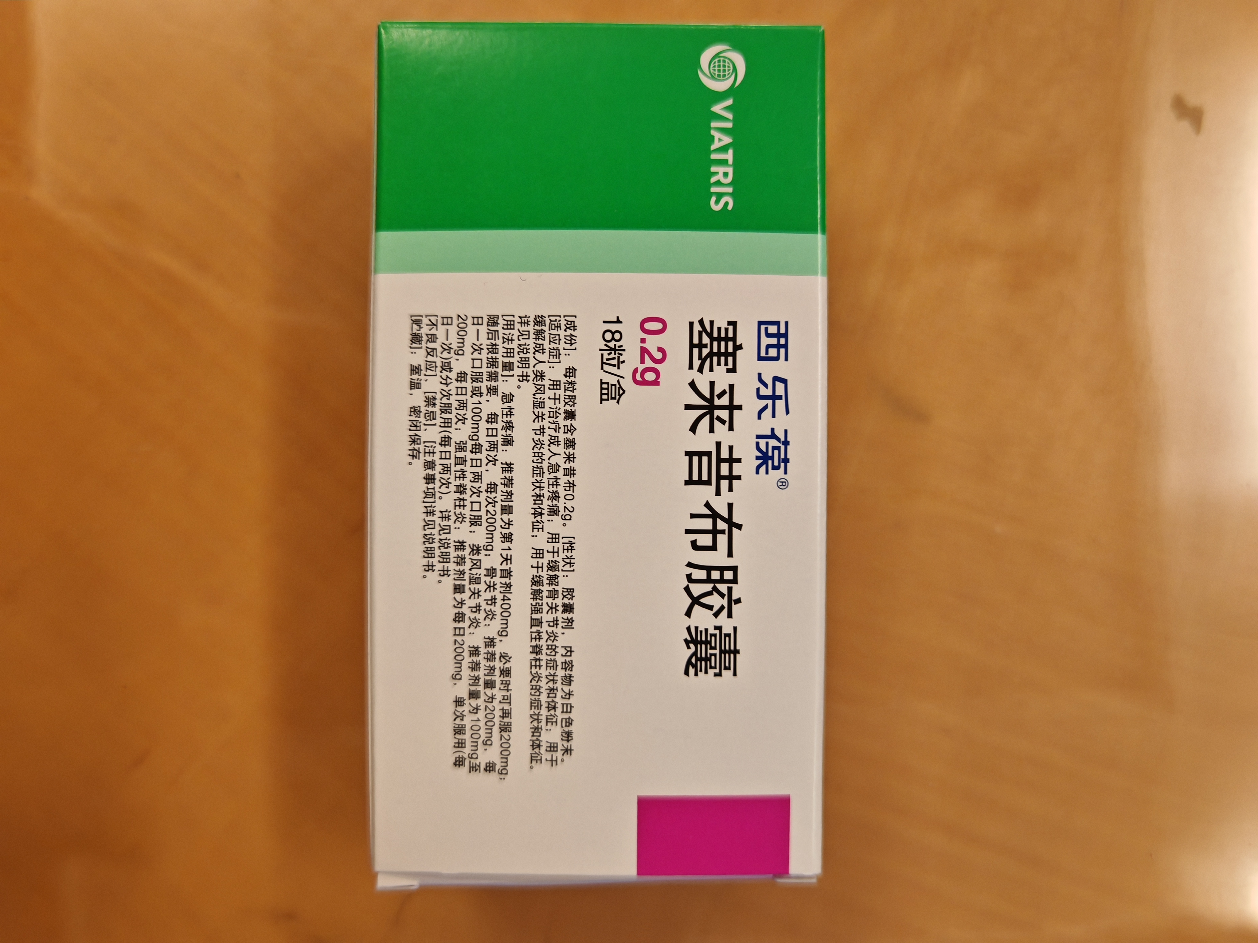 【原研药】西乐葆 塞来昔布胶囊 0.2g*18粒/盒   实拍图