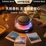 图拉斯（TORRAS）车载香薰香氛新款高档汽车香水持久留香观景智能喷雾淡香车内礼物 晒单实拍图