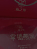 燕之屋即食燕窝礼盒送妈妈女生生日礼物70g×10瓶礼品孕期滋补 实拍图