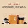 喜纯黄精五黑膏桑葚黑米黑豆黑芝麻黑枸杞子桑葚营养生膏养黑礼品220g 实拍图