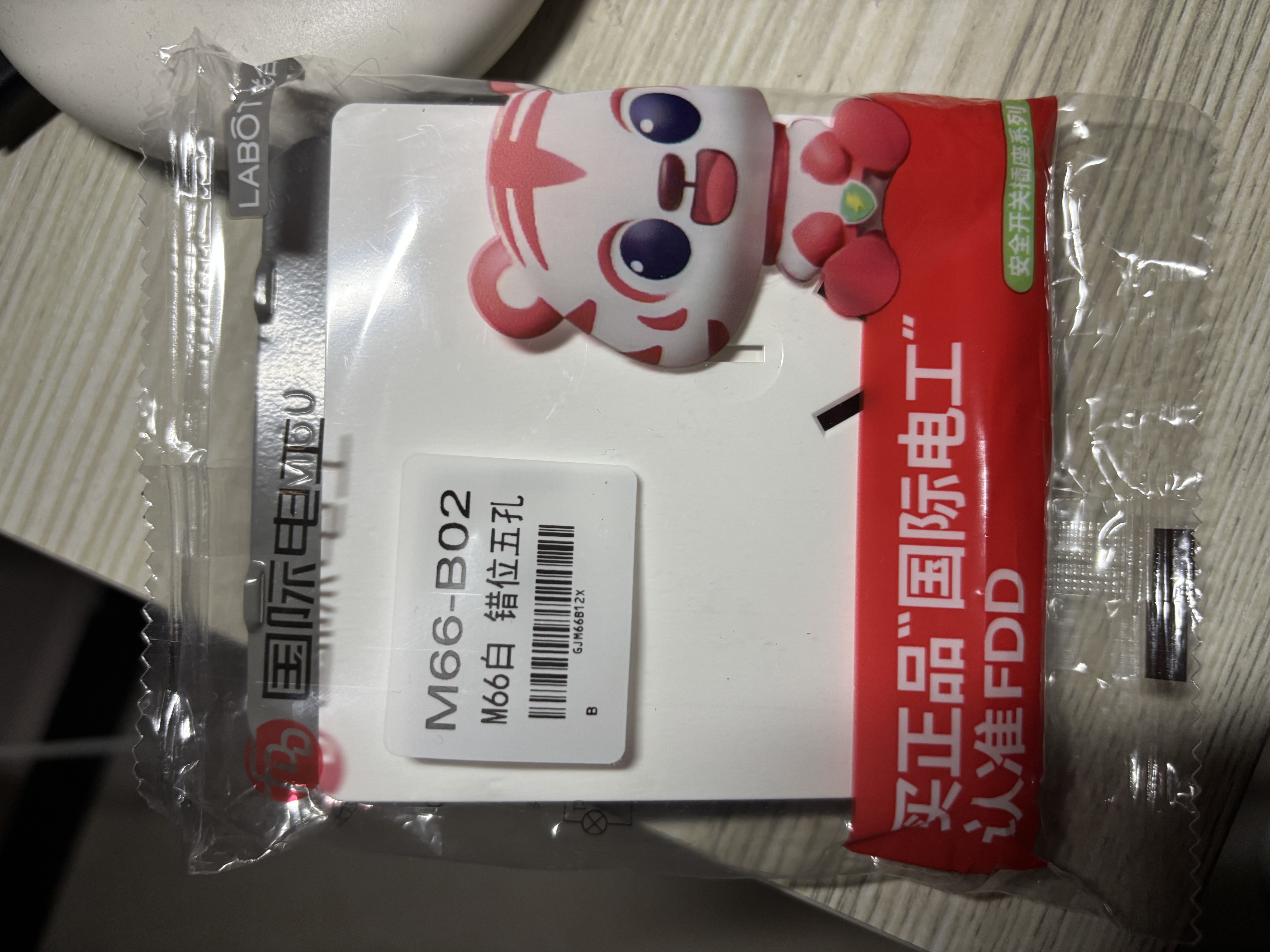国际电工86型象牙白开关插座面板带水晶条USB网线86型暗装空调家用墙壁插 错位五孔 实拍图