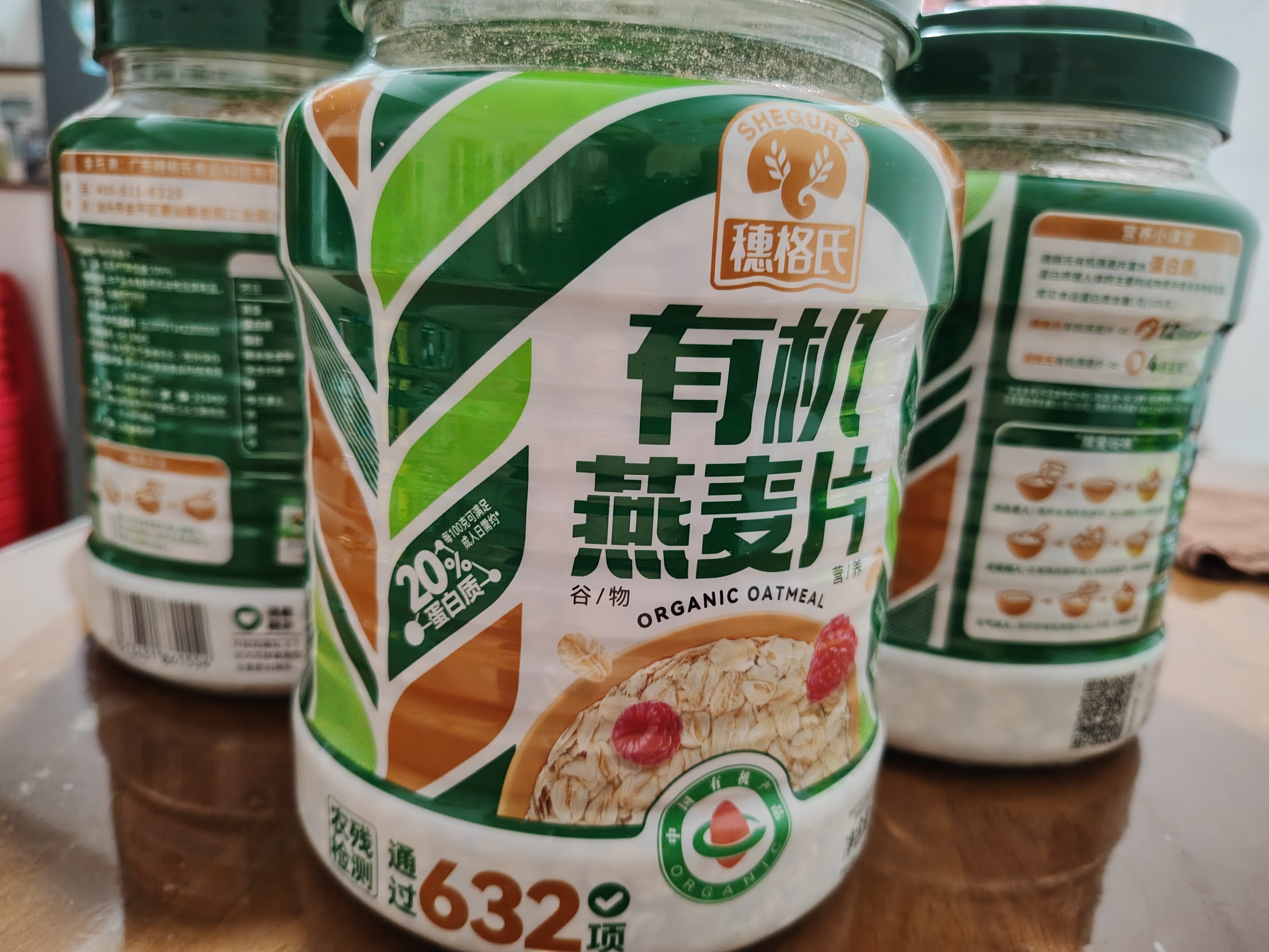 穗格氏（SHEGURZ）有机燕麦片1000g罐装 无添加蔗糖 即食麦片冲饮谷物营养早餐 实拍图