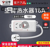 公牛（BULL）空调延长线专用插线板16A延长线插座大功率三孔插排热水器转换器插头16安接线板排插 0.5米1插孔104D 实拍图