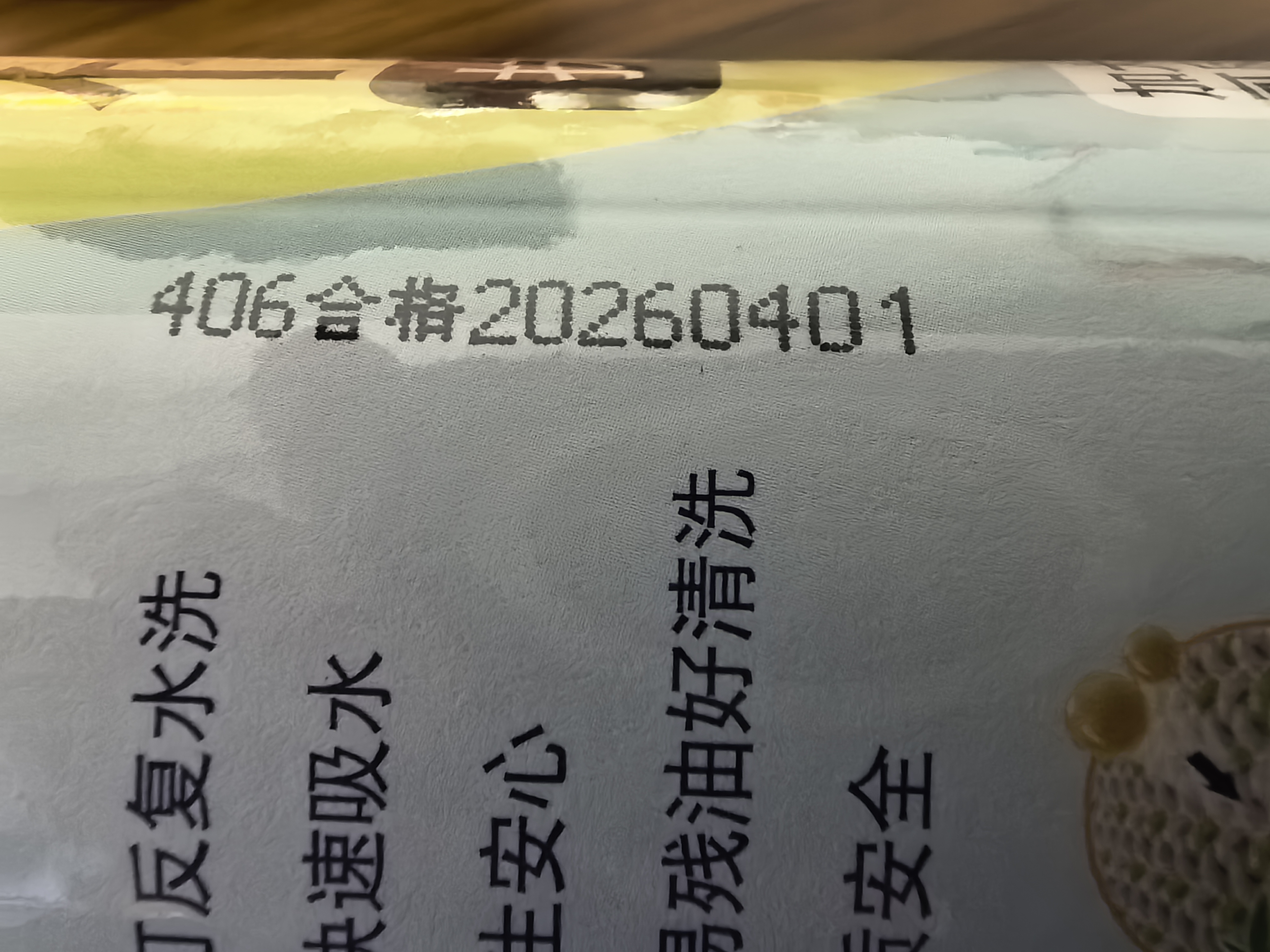 妙洁竹净周抛抹布28*22cm*13片/卷 懒人一次性洗碗厨房用巾不含荧光剂 实拍图
