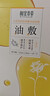 相宜本草【张凌赫同款】山茶花淡纹弹嫩水油面膜4盒20片送女生 实拍图