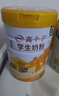 伊利高个子学生奶粉 儿童成长奶粉 全聪高钙高锌牛磺酸 DHA+ARA 900g 实拍图