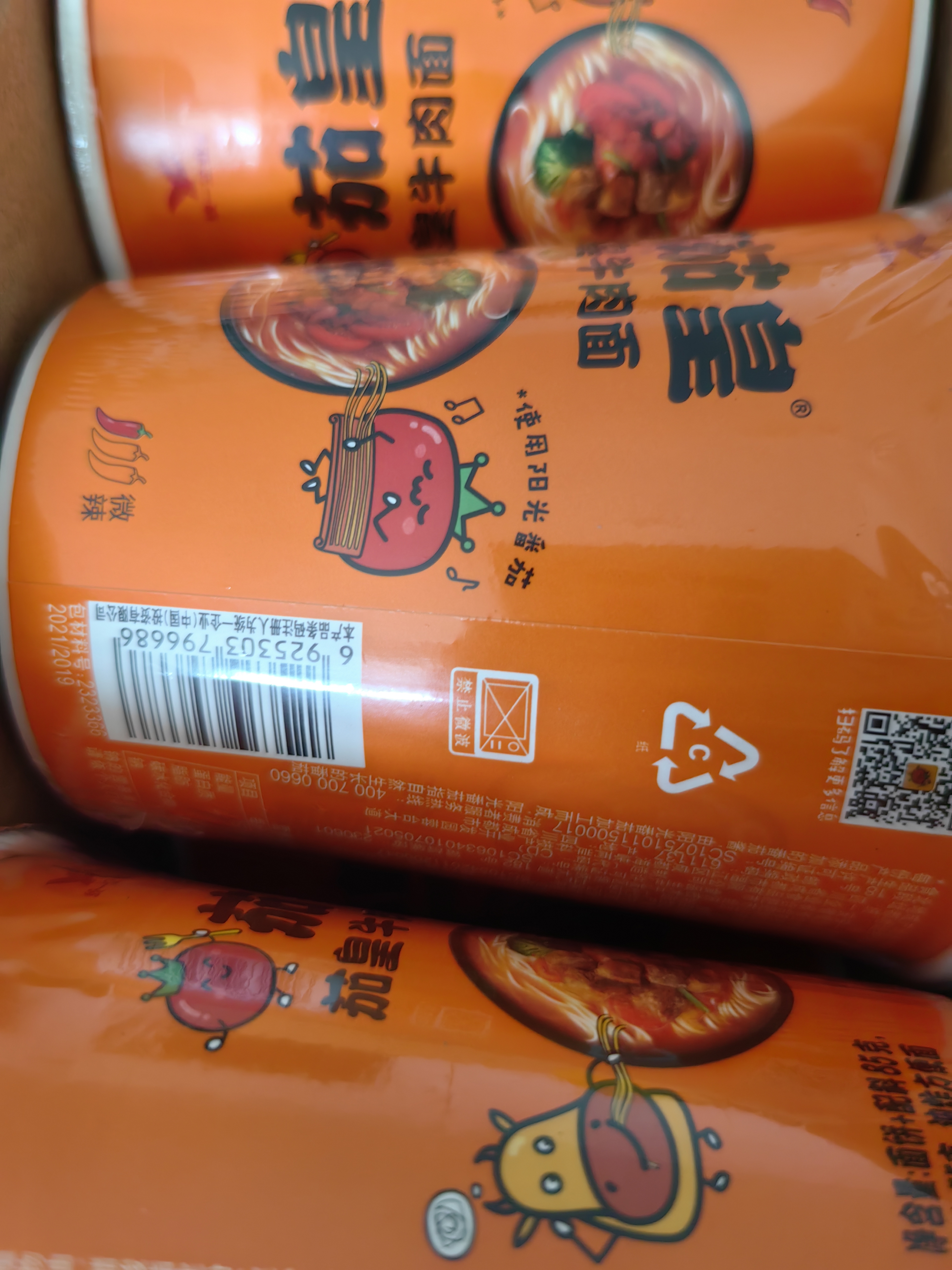 统一茄皇 阳光番茄牛肉面 杯面 85g*12杯 整箱装严选阳光番茄免煮速食 实拍图