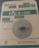 雷士（NVC）led灯盘吸顶灯替换灯芯灯板磁吸灯泡灯条贴片替换灯盘光源灯管 12W白光/建议8-12㎡(含接线柱) 实拍图