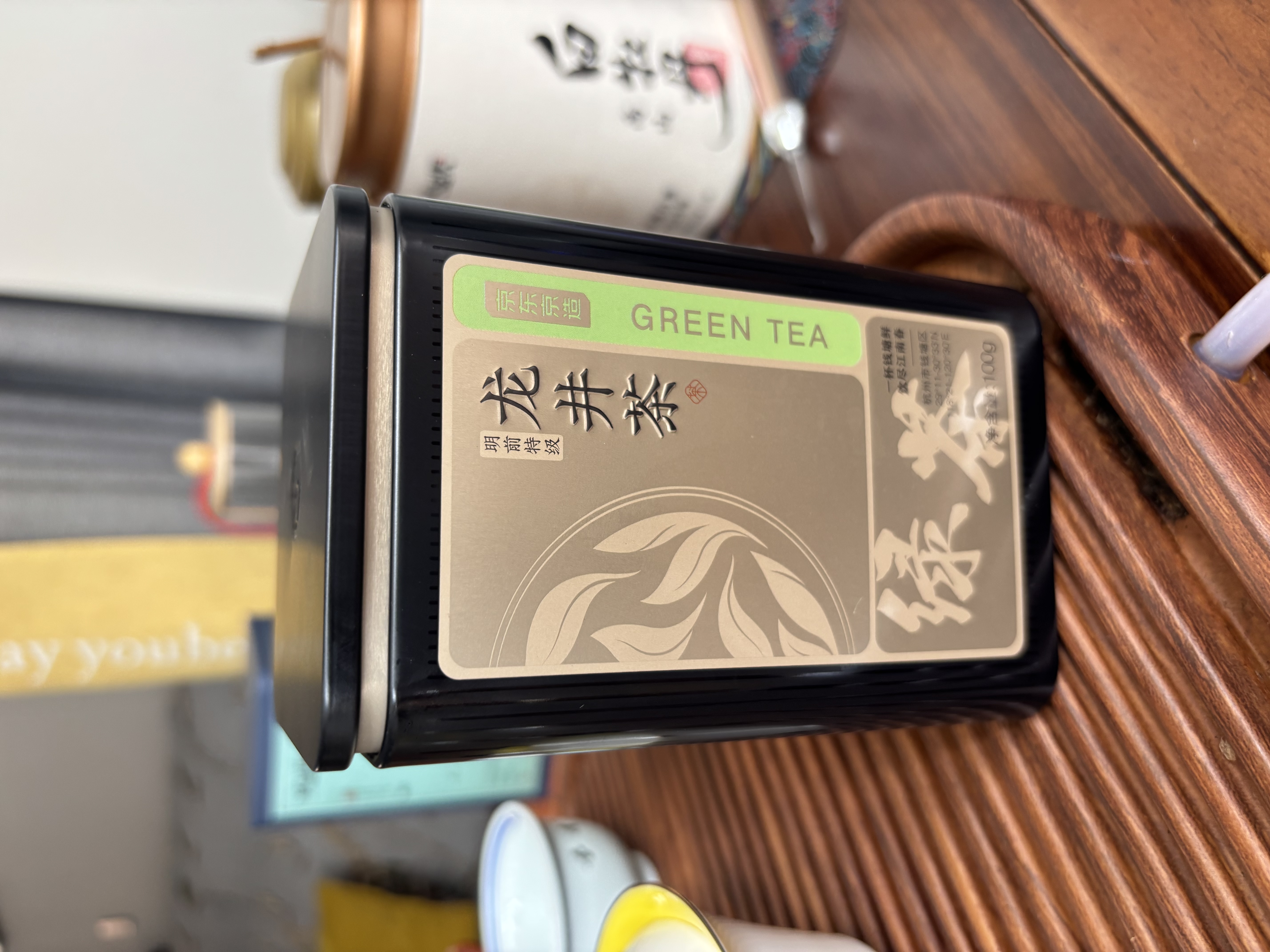 京东京造【2026新茶】明前特级老茶树龙井100g茶叶绿茶自己喝送礼传统黄版 实拍图