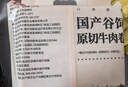 恒都 【国产谷饲300天】 原切牛肉卷 400g*3 不注水不滚揉 涮煮食材 实拍图