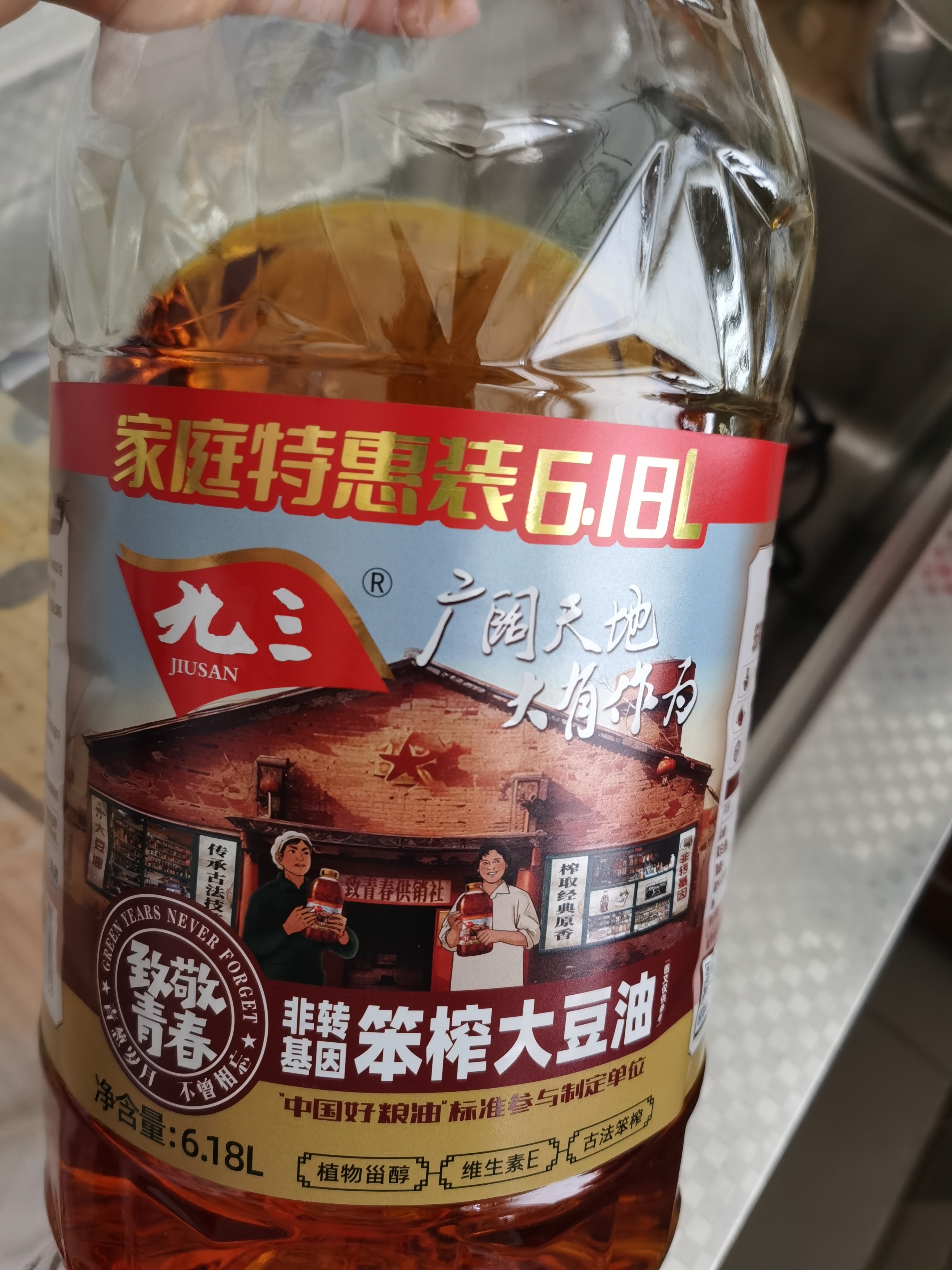 九三 食用油 非转基因 古法笨榨6.18L 大豆油 物理压榨 新老包装随机 实拍图