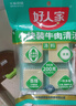 好人家小块装牛肉清汤200g【0添加防腐剂】乐山跷脚牛肉潮汕牛肉汤料 实拍图
