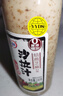 百利沙拉酱焙煎芝麻沙拉汁（卡路里减少50%）蔬菜水果230g 实拍图