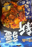 有你一面新疆大盘鸡拌面290.5g刀削面条宽面条新疆风味拌面大盘鸡调料速食 实拍图
