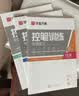 华夏万卷正楷书法字帖8本套 田英章正楷一本通控笔训练字帖成人楷书字体速成钢笔硬笔练字本初学者学生练字帖临摹描红图书 实拍图