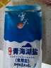 雪天青海湖盐260g*5【加碘】 0添加食用盐天然湖盐 家用调味品调料 实拍图