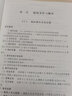 概率论与数理统计教程（第二版）习题与解答  实拍图