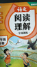 2026斗半匠阅读理解专项训练三年级下册小学语文阅读理解强化训练课内外同步公式法阅读答题技巧提升每日一练同步练习 实拍图