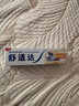 舒适达多效护理抗敏防蛀成人牙膏套装100g*3 含氟防蛀固齿护龈 京东自营 实拍图
