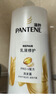 潘婷氨基酸洗发水乳液修护750G洗发水洗头膏女士男女通用 实拍图