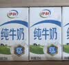 伊利纯牛奶250ml*24盒 优质乳蛋白早餐奶 4月产 实拍图