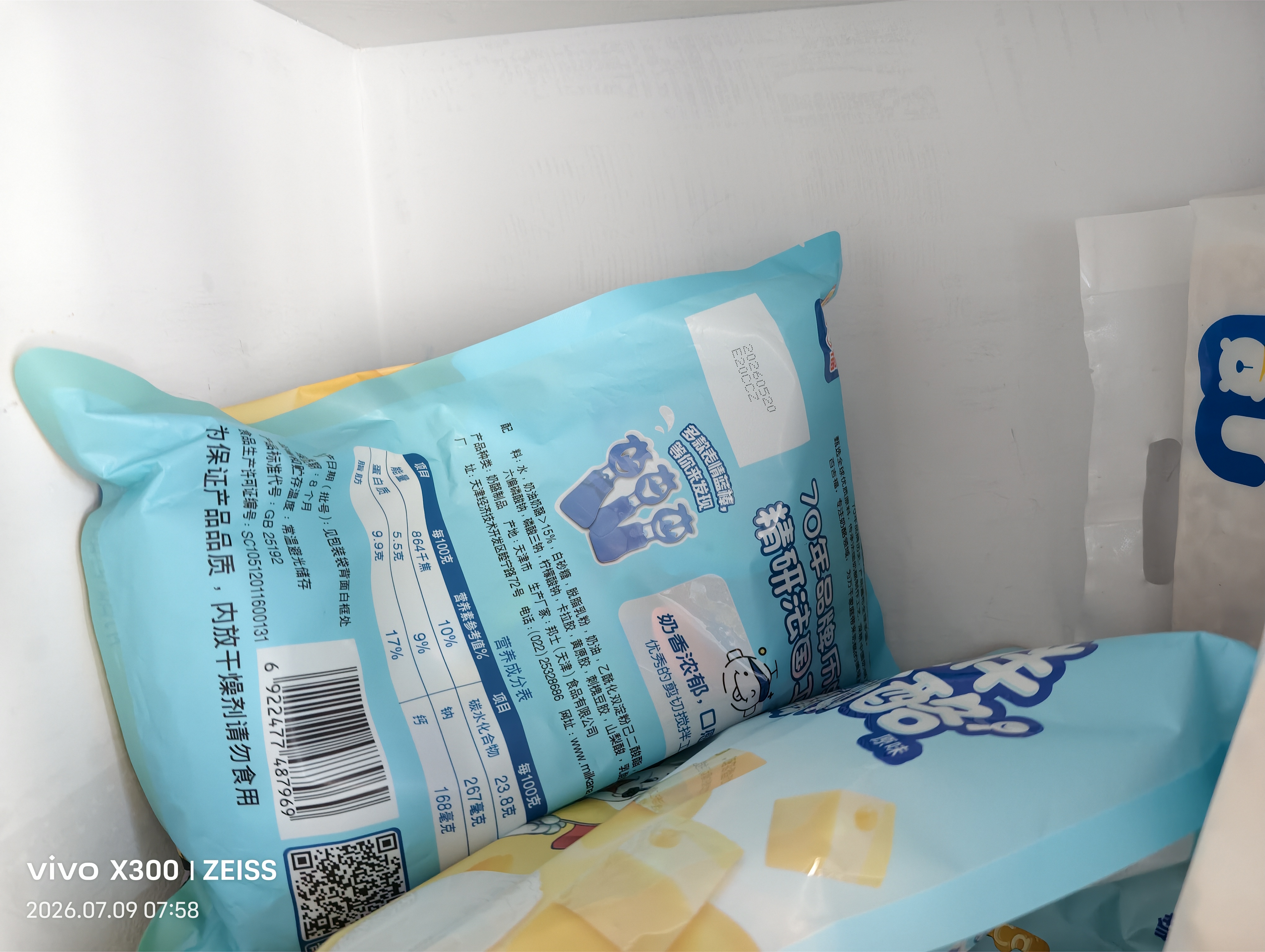 百吉福（MILKANA）成长伙伴棒棒奶酪 常温儿童奶酪棒  原味400g*2 实拍图