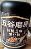 五谷磨房黑芝麻糊低GI核桃芝麻黑豆粉早餐代餐粉黑芝麻五黑粉600g 实拍图