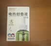 润本电蚊香液驱蚊液45ml*8瓶+2个定时加热器驱蚊防蚊蚊香无香型 实拍图