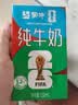 蒙牛全脂纯牛奶250ml*21盒 世界杯定制装送礼礼盒 实拍图