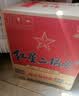 红星二锅头 蓝瓶绵柔8陈酿 清香型白酒 53度 750ml*6瓶 整箱装口粮酒 实拍图