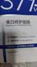 华美科面膜美白补水淡斑提亮肤色女377面膜美白淡斑提亮肤色去黄暗沉1盒 实拍图