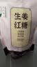 几里田传统生姜红糖500g 广西古法熬制 补身暖身 无添加 独立包装 姜茶 实拍图