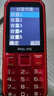 飞利浦（PHILIPS）E6510A 老年人手机4G全网通超长待机大电池大屏大声大字老人智能直板按键三防学生专功能机 绚丽红 实拍图