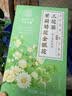 南京同仁堂金银花菊花茉莉花三花茶去火清热解毒熬夜清润下火茶养生凉茶冷泡 实拍图
