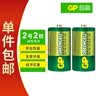 超霸（GP）2号碳性电池2粒*5缩装环保适用手电筒/扫地机器导航器/录音机/收音机 2号/中号/【单件包邮】 实拍图