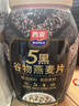 西麦5黑谷物燕麦片880g桶装 谷物代餐即食营养早餐无添加蔗糖 实拍图