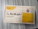 博世康九蒸九晒8年仿野生黄精250g滋补养生茶元气充盈健康礼盒 实拍图