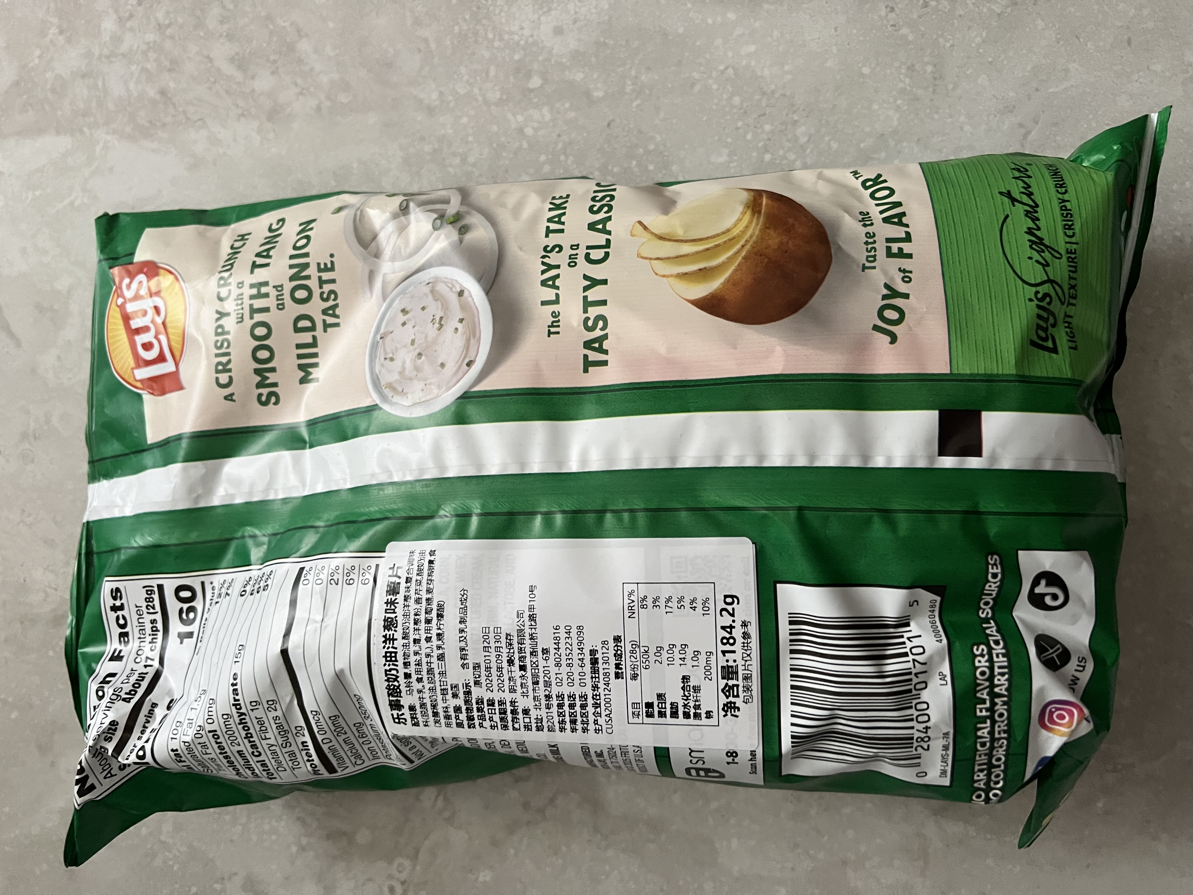 乐事（Lay's）薯片酸奶油洋葱味184.2g美国进口 休闲零食膨化食品 实拍图