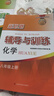 2026新思路辅导与训练六年级七年级八年级上下册数学物理六七八年级上下册物理化学八年级九年级全一册上海初中六七八九年级下册教材教辅新思路辅导与训练沪教版教材上海科学技术出版社 数学+物理+化学【八年级 实拍图