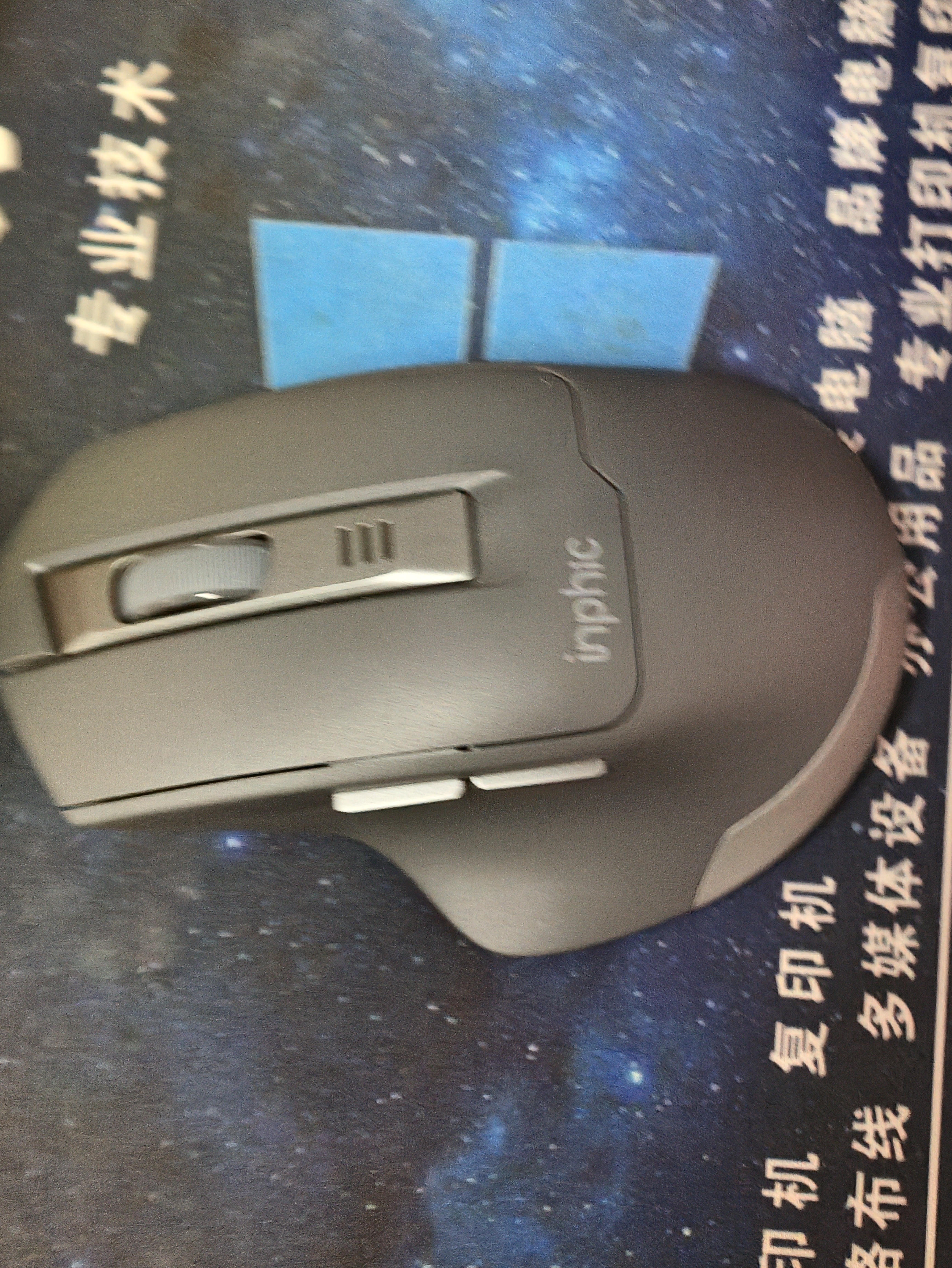 英菲克（INPHIC）M9 无线鼠标可充电轻音办公人体工学电脑台式笔记本2.4G通用便携Typec 灰【可视电量】 实拍图