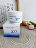 韩方五谷377美白面膜膏睡眠免洗抗皱衰补水去黄提亮紧致淡斑男女士第1名 实拍图