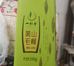 一杯香茶叶绿茶正宗安徽黄山毛峰500g2026新茶春茶雨前礼盒装自己喝散装 实拍图