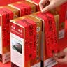 摩多 周岁生日布置封酒贴抓周装饰酒封带飞天茅台全套封酒膜 实拍图