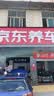 海康威视宝马行车记录仪4K超清3系5系4系6系7系GTX3X5X1X4X7专用免走线 实拍图
