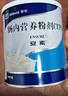 【原研进口】安素 肠内营养粉剂(TP) 400g/盒 6盒装 实拍图
