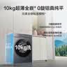 海尔（Haier）云溪5.0 AWE 滚筒洗衣机全自动单洗 10公斤大容量超薄 直驱 京东自营 何润东同款XQG100-BLE7AD1U1 实拍图