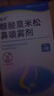 [逸青] 糠酸莫米松鼻喷雾剂50μg*60喷*2瓶/盒 过敏性鼻炎药 流鼻涕 鼻炎 鼻病毒 实拍图