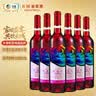 长城玫瑰红甜红葡萄酒 750ml*6瓶整箱装红酒热门商品 实拍图